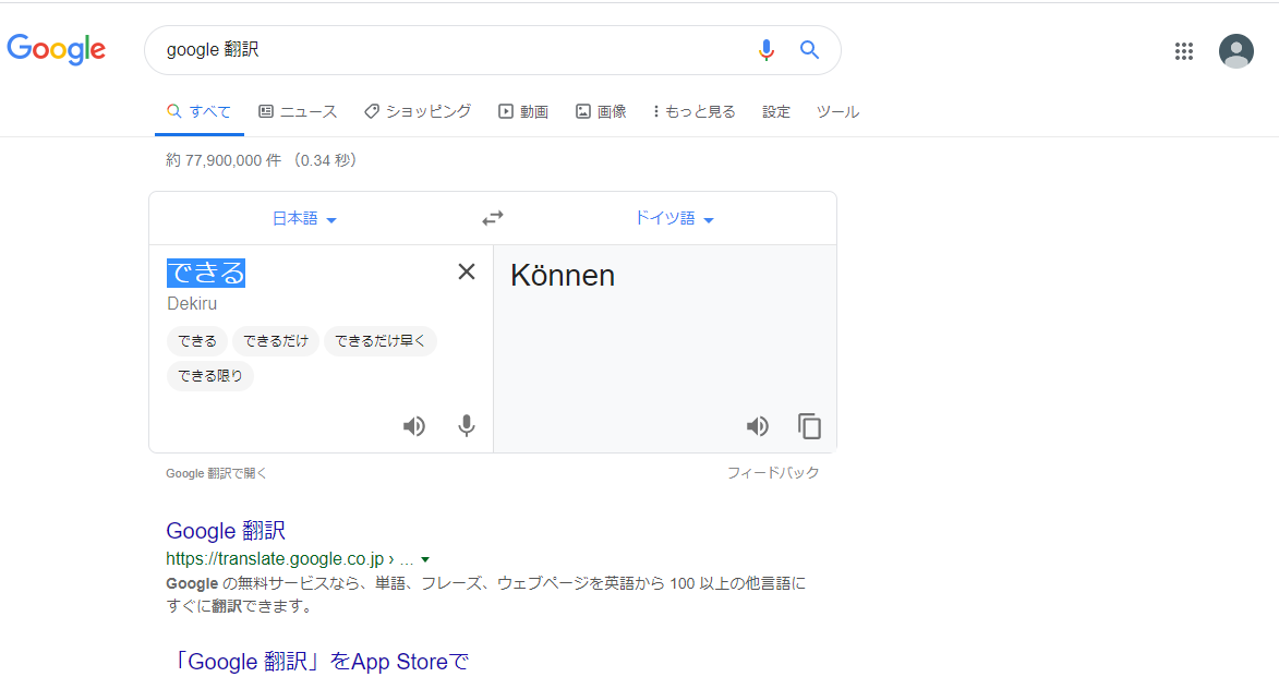 Windows10 言語インストールでトラブル発生 平林夕佳 税理士事務所